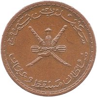 5 Baisa obverse