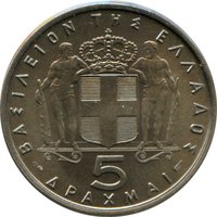 5 Drachmai reverse