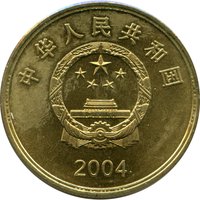 5 Yuan obverse