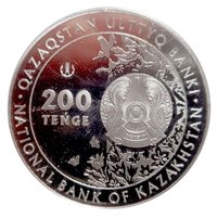 200 Tenge obverse