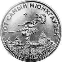 25 Rubles reverse