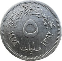 5 Milliemes obverse