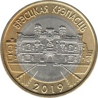 2 Rubles reverse