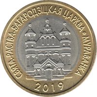 2 Rubles reverse