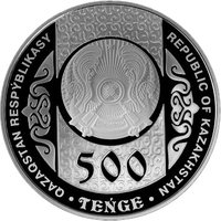 500 Tenge obverse