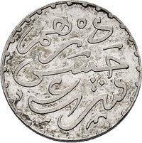 1 Dirham obverse