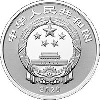 3 Yuan obverse