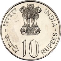 10 Rupees obverse