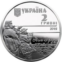 2 Hryvni obverse