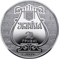 2 Hryvni obverse