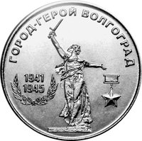 25 Rubles reverse