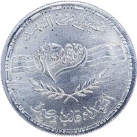 25 Pounds reverse