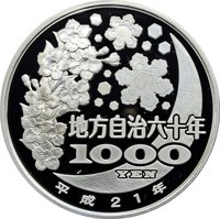 1000 Yen reverse