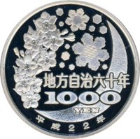 1000 Yen reverse