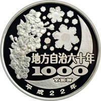 1000 Yen reverse