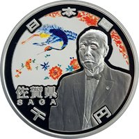 1000 Yen obverse