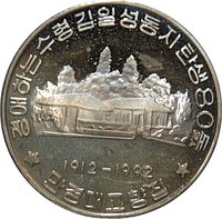10 Won reverse