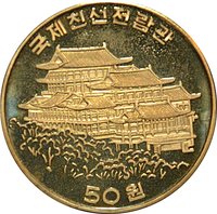 50 Won reverse