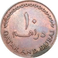 10 Dirhams reverse