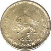5 Rials obverse