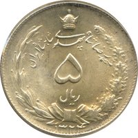 5 Rials reverse