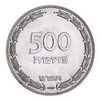 500 Prutas obverse