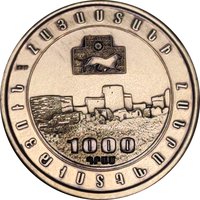 1000 Dram obverse