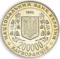 200000 Karbovantsiv obverse