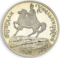 200000 Karbovantsiv reverse