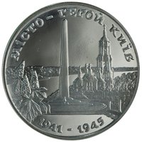 200000 Karbovantsiv reverse