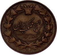 100 Dinars obverse