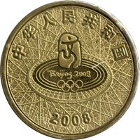 1 Yuan obverse