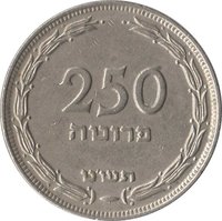 250 Prutas reverse