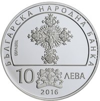 10 Leva obverse