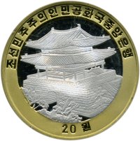 20 Won obverse