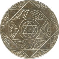 5 Dirhams reverse