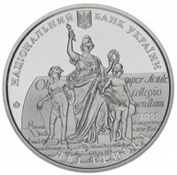 2 Hryvni obverse