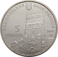 5 Hryven obverse