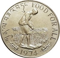 15 Ngultrums reverse