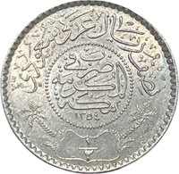 ½ Riyal reverse