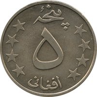 5 Afghanis reverse