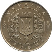 2 Hryvni obverse