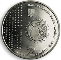 2 Hryvni obverse