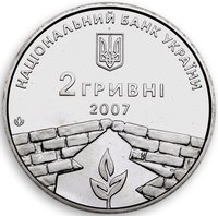 2 Hryvni obverse