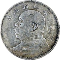 1 Yuan obverse