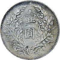 1 Yuan reverse