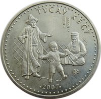50 Tenge reverse