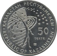 50 Tenge reverse
