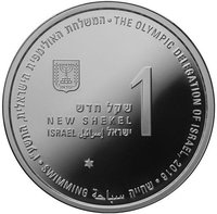 1 New Sheqel obverse
