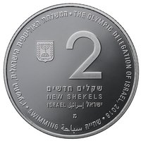 2 New Sheqalim obverse